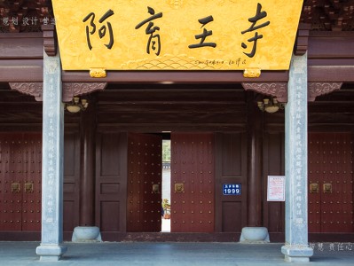 盐田寺庙建筑工程施工